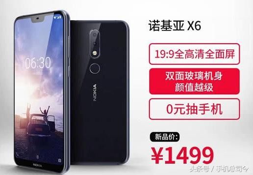 海+安卓8.1,Nokia X仅千元,性价比吊打华为No