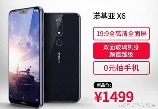 骁龙636+刘海+安卓8.1,Nokia X仅千元,性价比