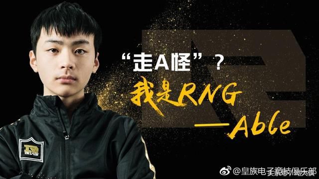 RNG夺冠都在庆祝,走A怪却沉迷搞发明,网友:毕