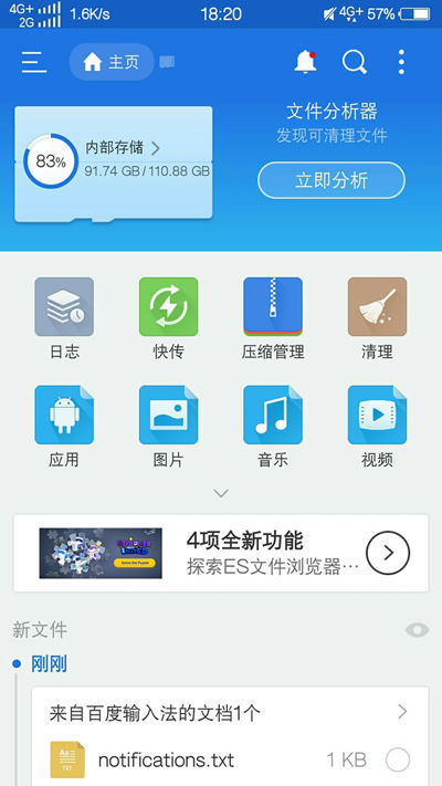 下载速度慢怎么解决?百度网盘下载速度加快