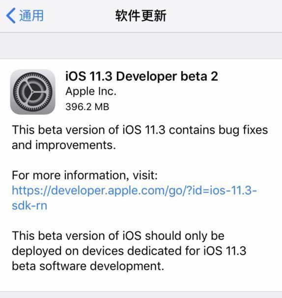 iOS 11.3 Beta2发布,检测电池健康、降频开关都