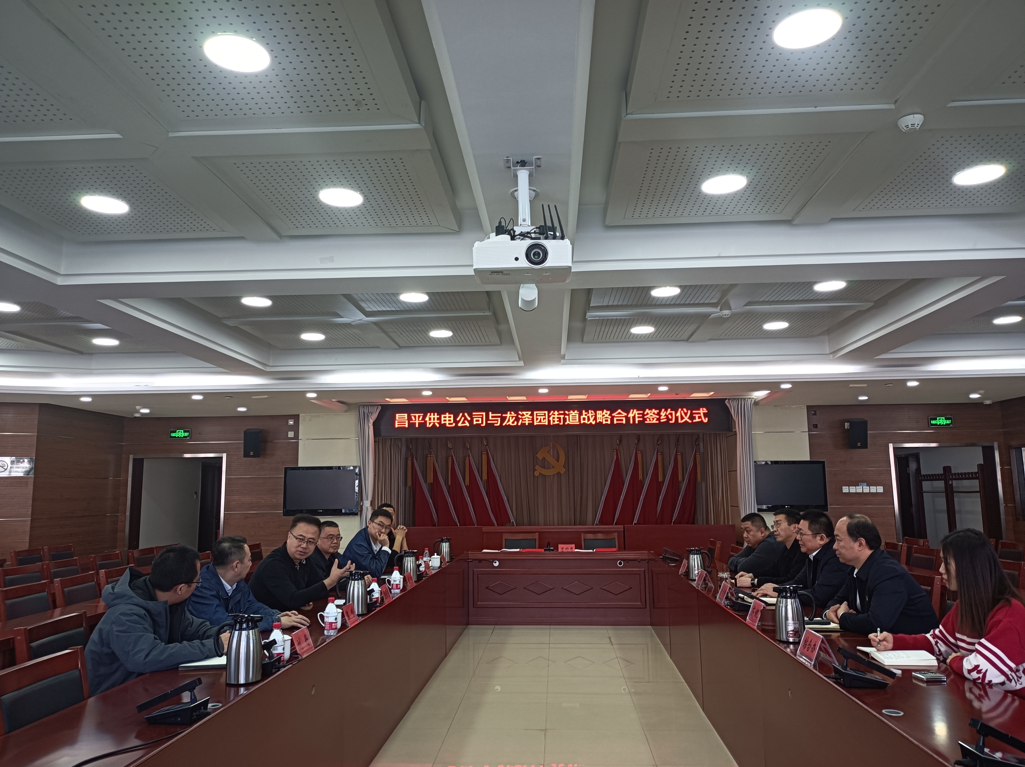 龙泽园街道与昌平供电公司签署战略合作协议_北京时间