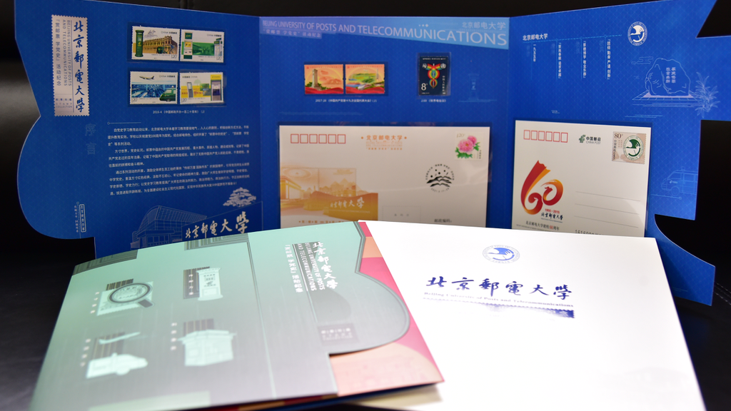 “赏邮票 学党史”主题邮票展在北京邮电大学开幕