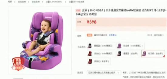 央视点名京东商城:儿童安全座椅不合格率超四成(图7) 央视点名京东商城:儿童安全座椅不合格率超四成(图7)