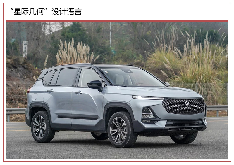 宝骏RS-5配置抢先看 推4款车\/主动安全系统丰