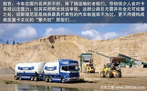 擎天柱原型大揭秘!看看国外的卡车文化 擎天柱原型大揭秘!看看国外的卡车文化