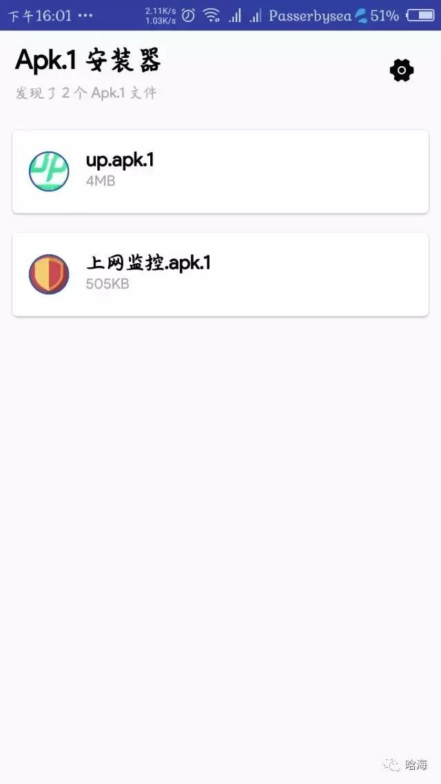 微信的安装包到底是什么鬼?
