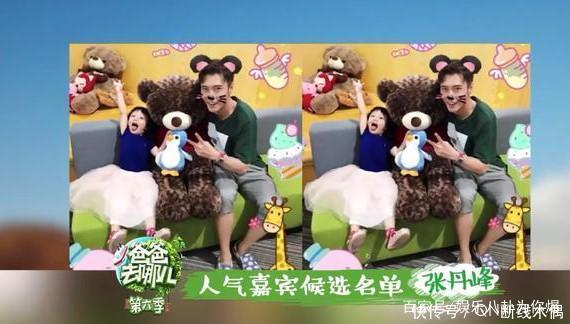 《爸爸去哪儿6》嘉宾名单曝光,甜馨咘咘上榜,