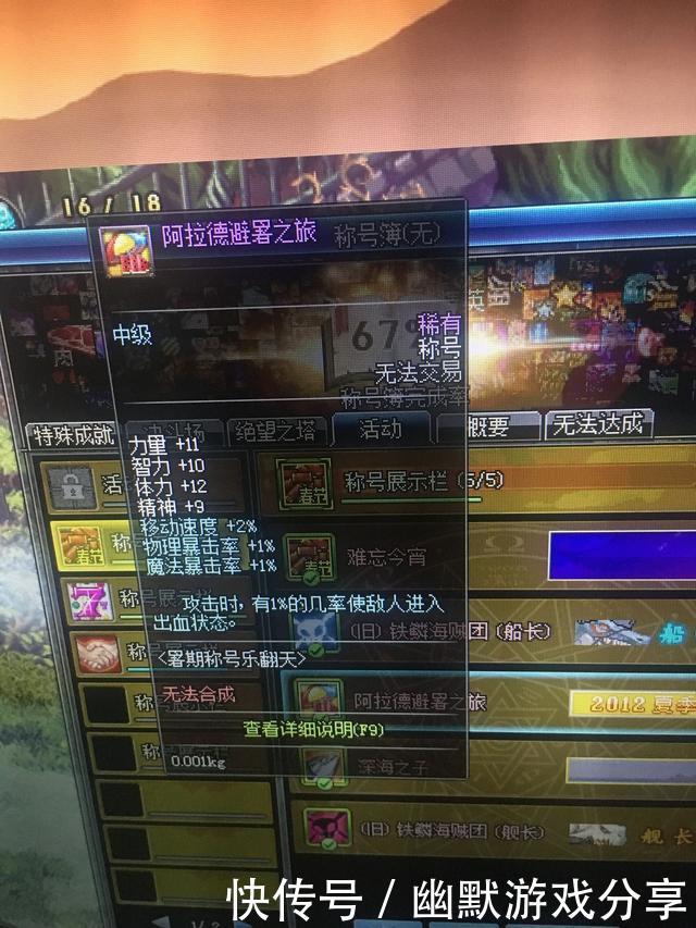 DNF:鬼才策划!dnf助手积分活动又出现搞笑奖励