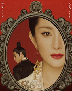 扶摇德夫人简雪是好是坏 简雪和长孙无极是主