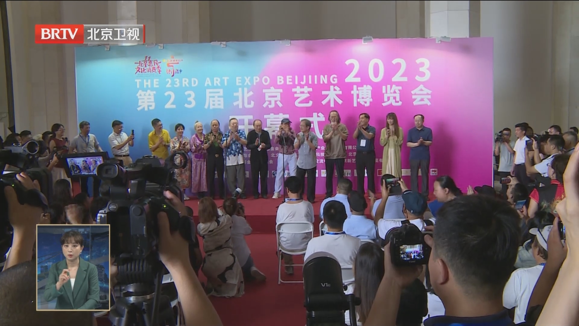 惠民文化消费季 2023北京艺术博览会开幕 惠民文化消费季 2023北京艺术博览会开幕