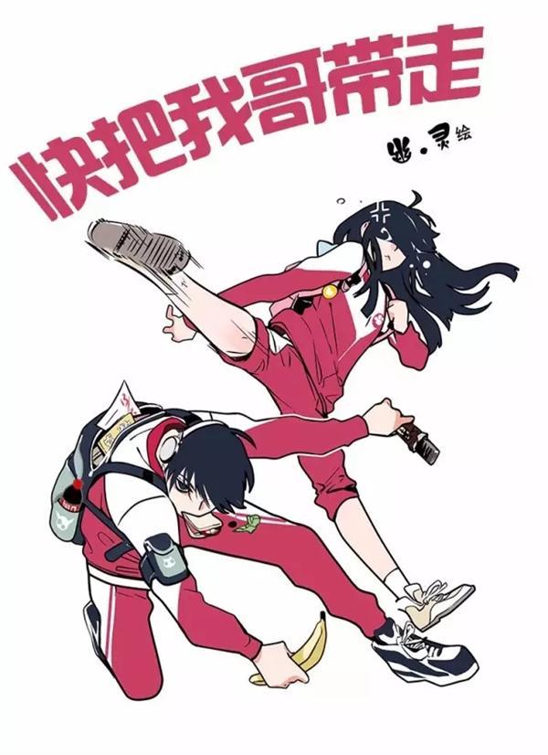 陈安妮:从0到超九千万用户,快看漫画的运营方法论