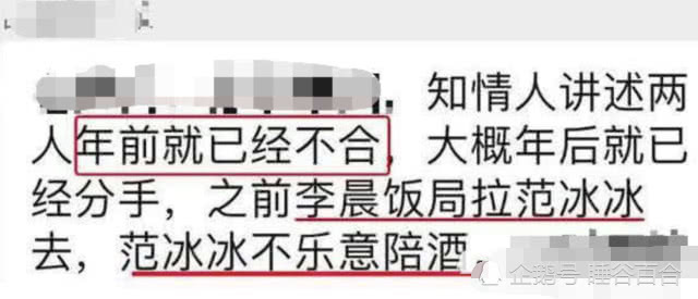 范冰冰分手内幕 大曝范冰冰混乱私生活(图2) 范冰冰分手内幕 大曝范冰冰混乱私生活(图2)