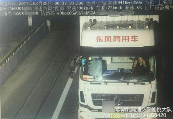 男子高速路开车对着监控双手比“V” 罚50元