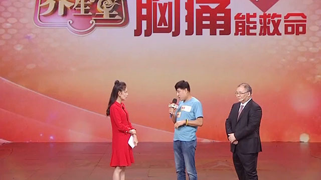 《养生堂》20180930识别这种胸痛能救命 《养生堂》20180930识别这种胸痛能救命