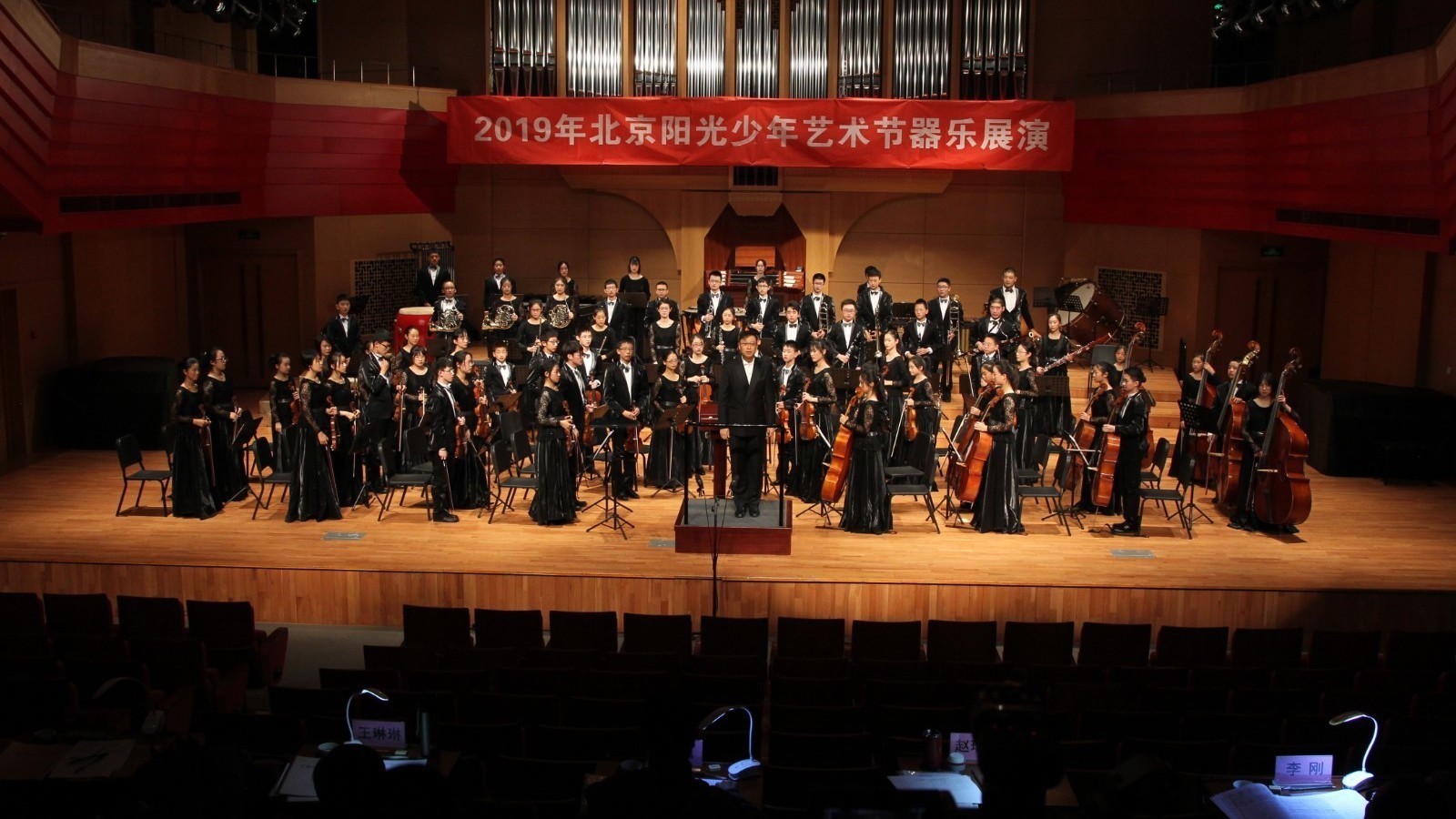 海淀区DOREMI青少年交响乐团在2019年北京阳光少年艺术节再获金奖殊荣