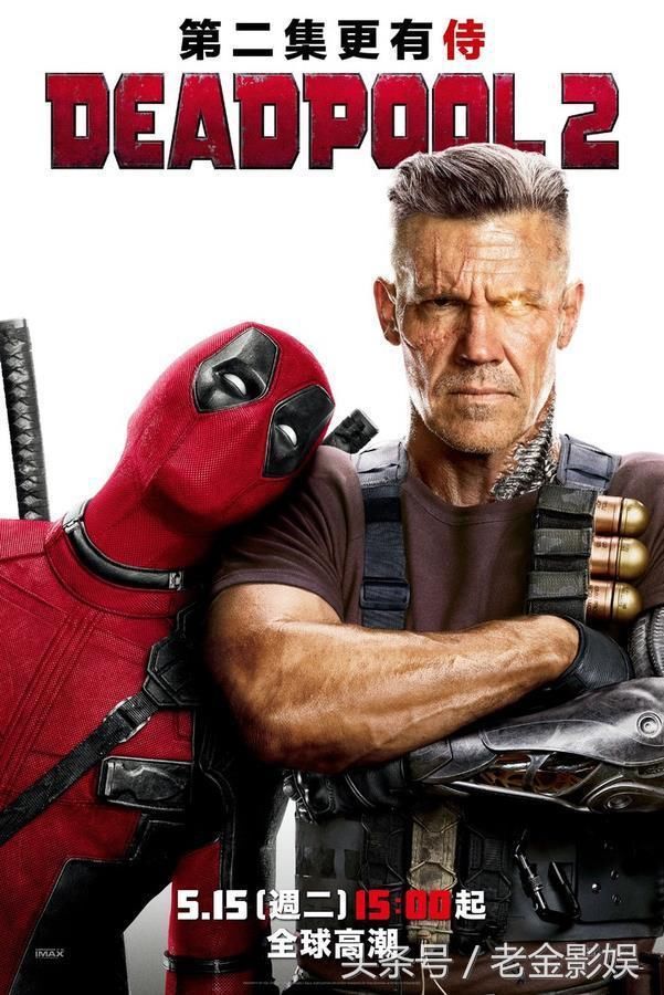 《死侍2》非典英雄嘴炮本色,观众们紧盯着,不装一下怎么行?