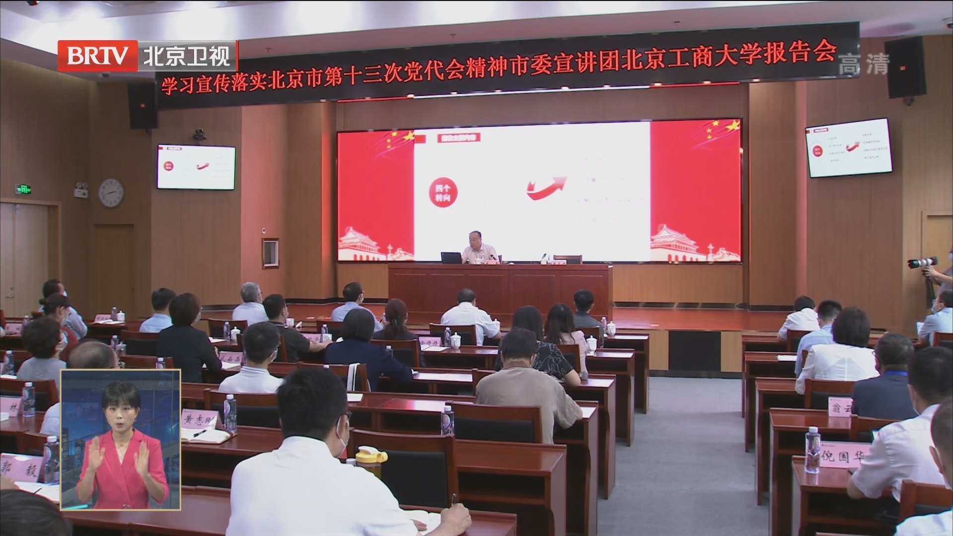 本市连续举行学习宣传落实市党代会精神宣讲报告会