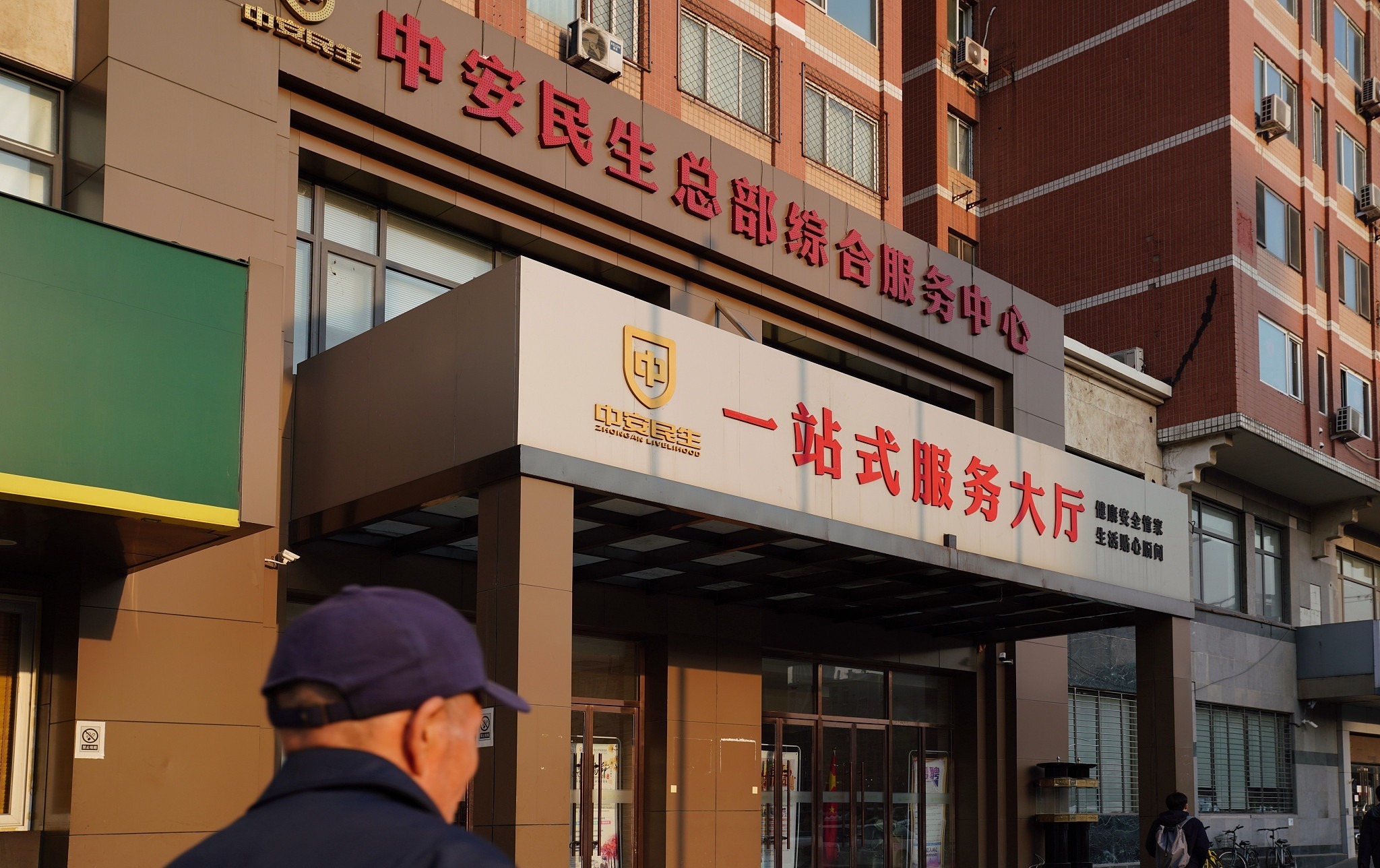 记者从北京市公安局获悉,针对有投资人举报北京中安民生资产管理有限公司及中安民生养老服务有限公司从事非法集资活动的情况,北京市公安局海淀分局已对相关公司立案侦查。