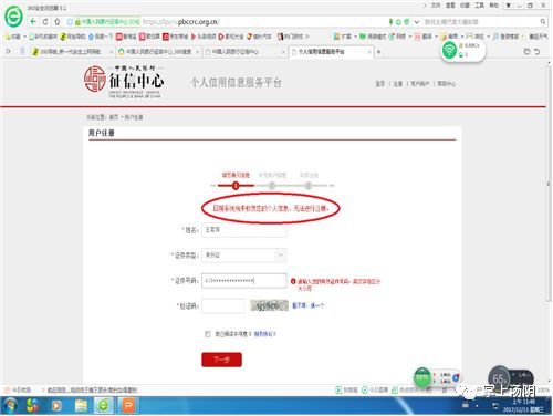 涨知识:汤阴人如何通过互联网查询自己的个人