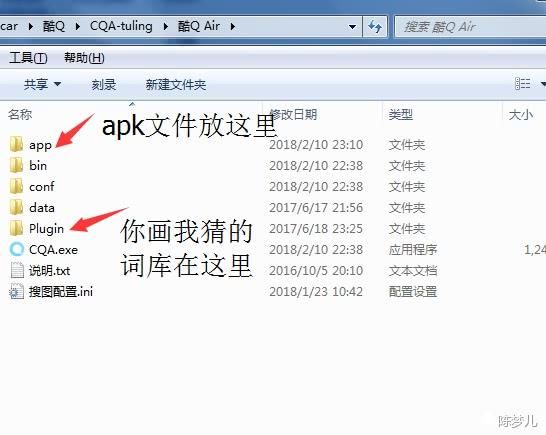 制作QQ群机器人教程【完整版】
