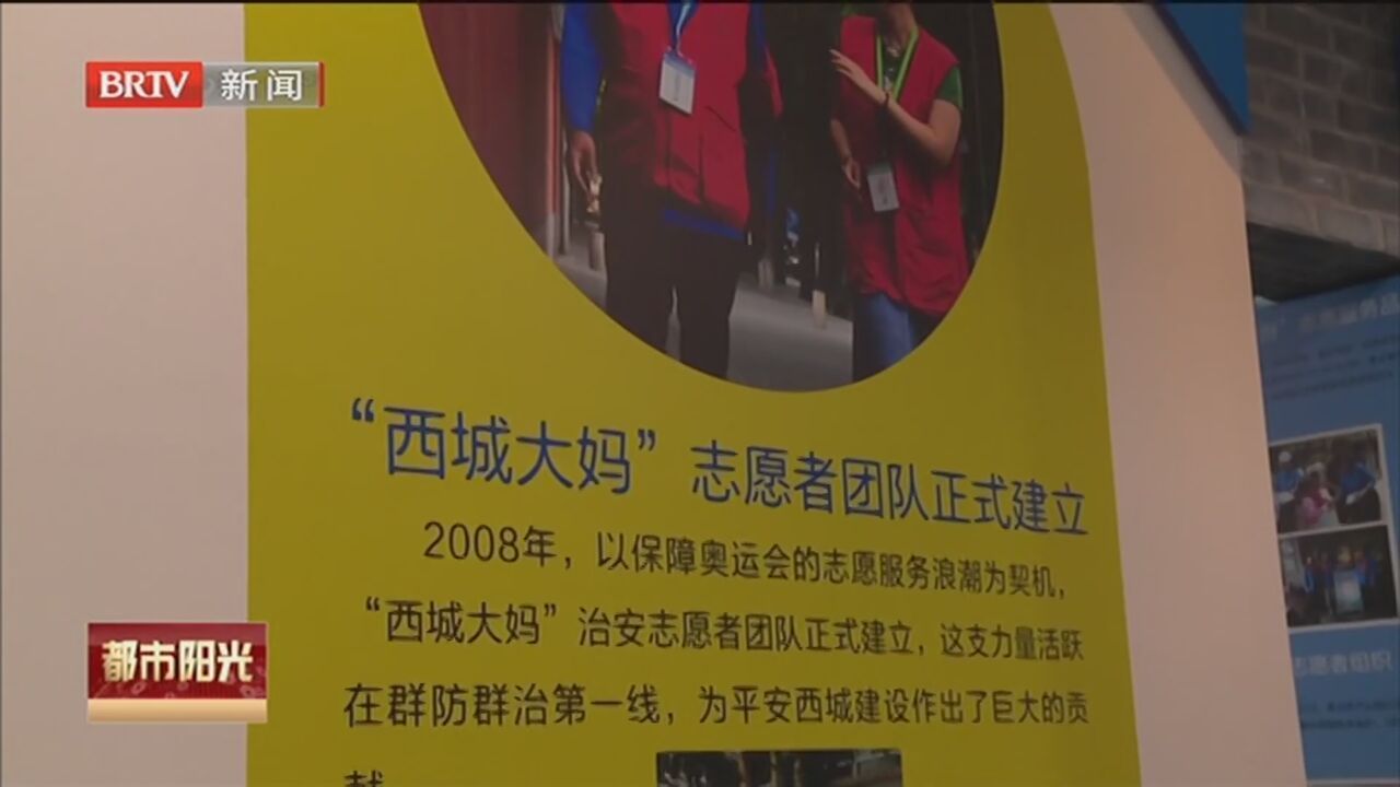 《都市阳光》20230907