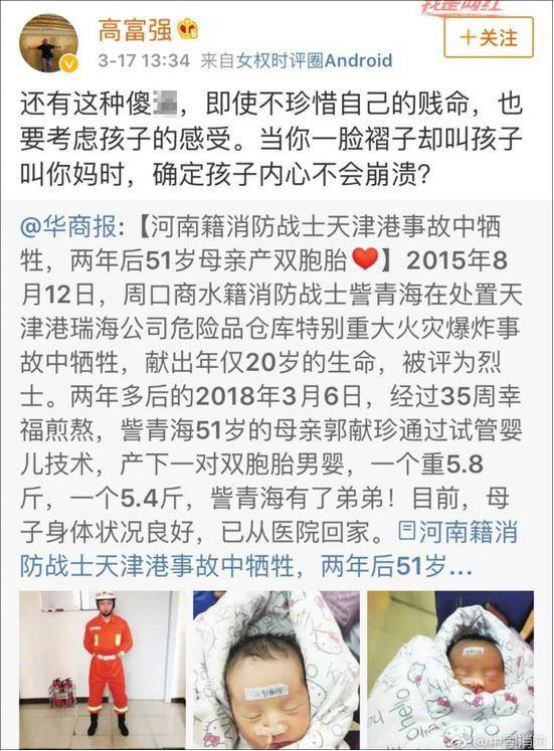 北京金钲律师事务所:女性权利评论作者,辱骂烈