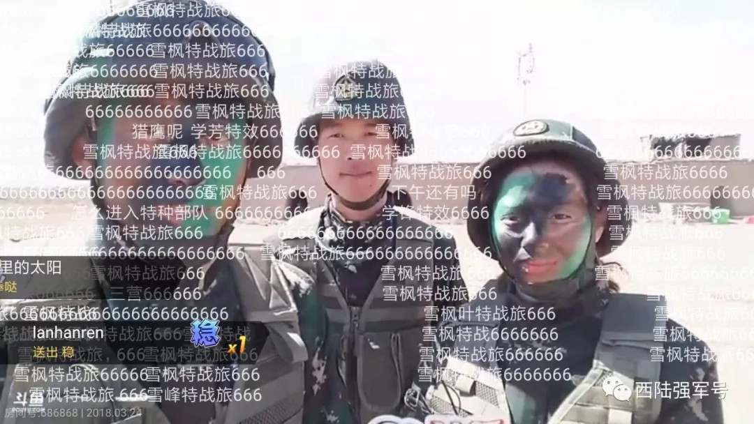 观看人次累计过亿!这场网络直播让雪枫特战旅