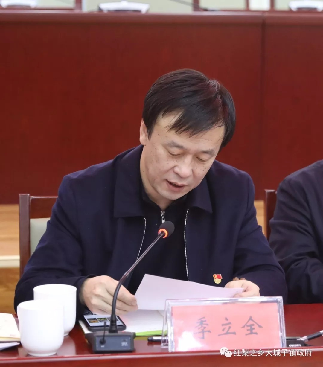 述出思路,评出压力,考出动力——密云大城子镇召开评议会