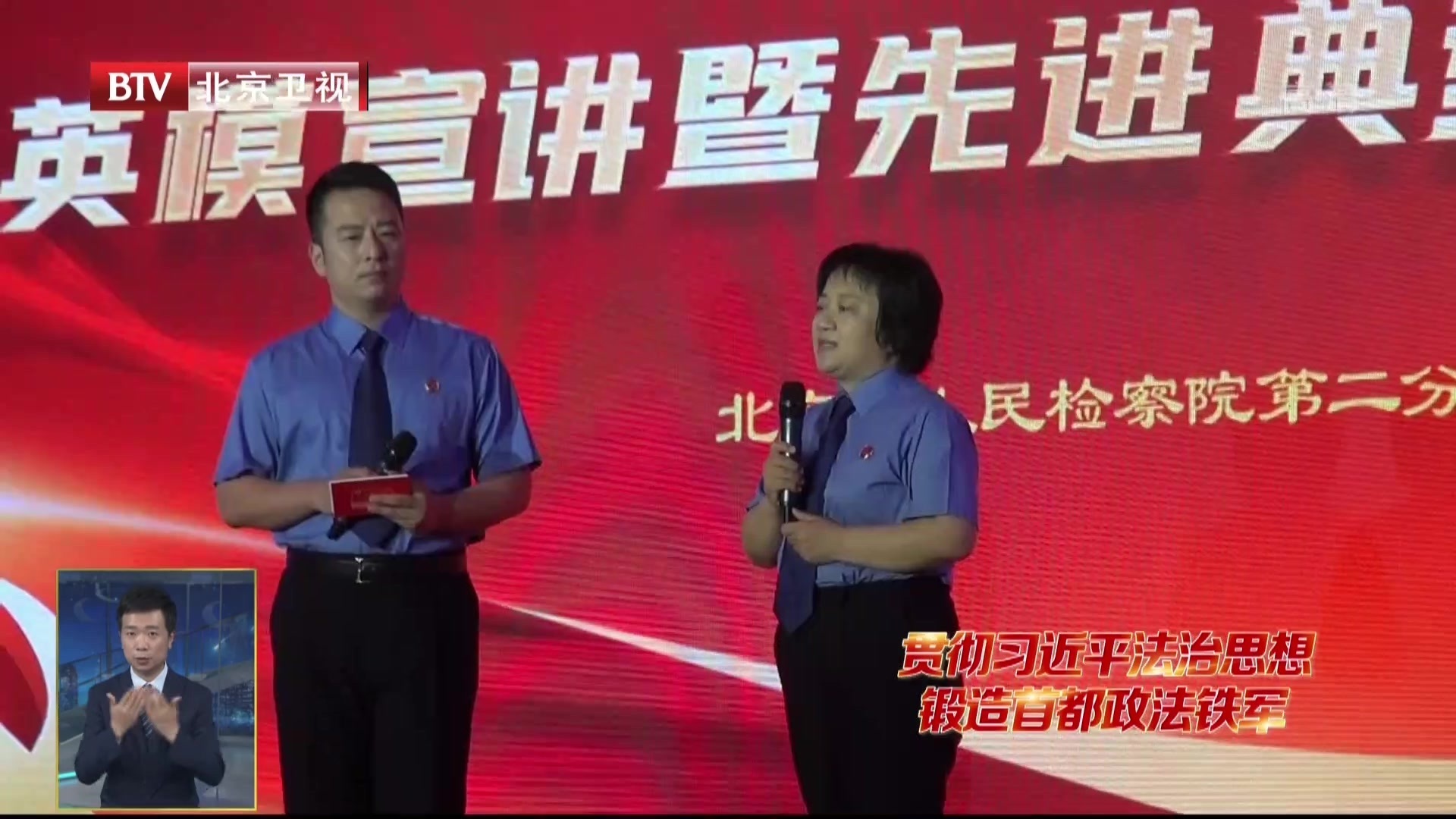 市人民检察院第二分院召开庆祝建党100周年英模宣讲暨先进典型表彰会