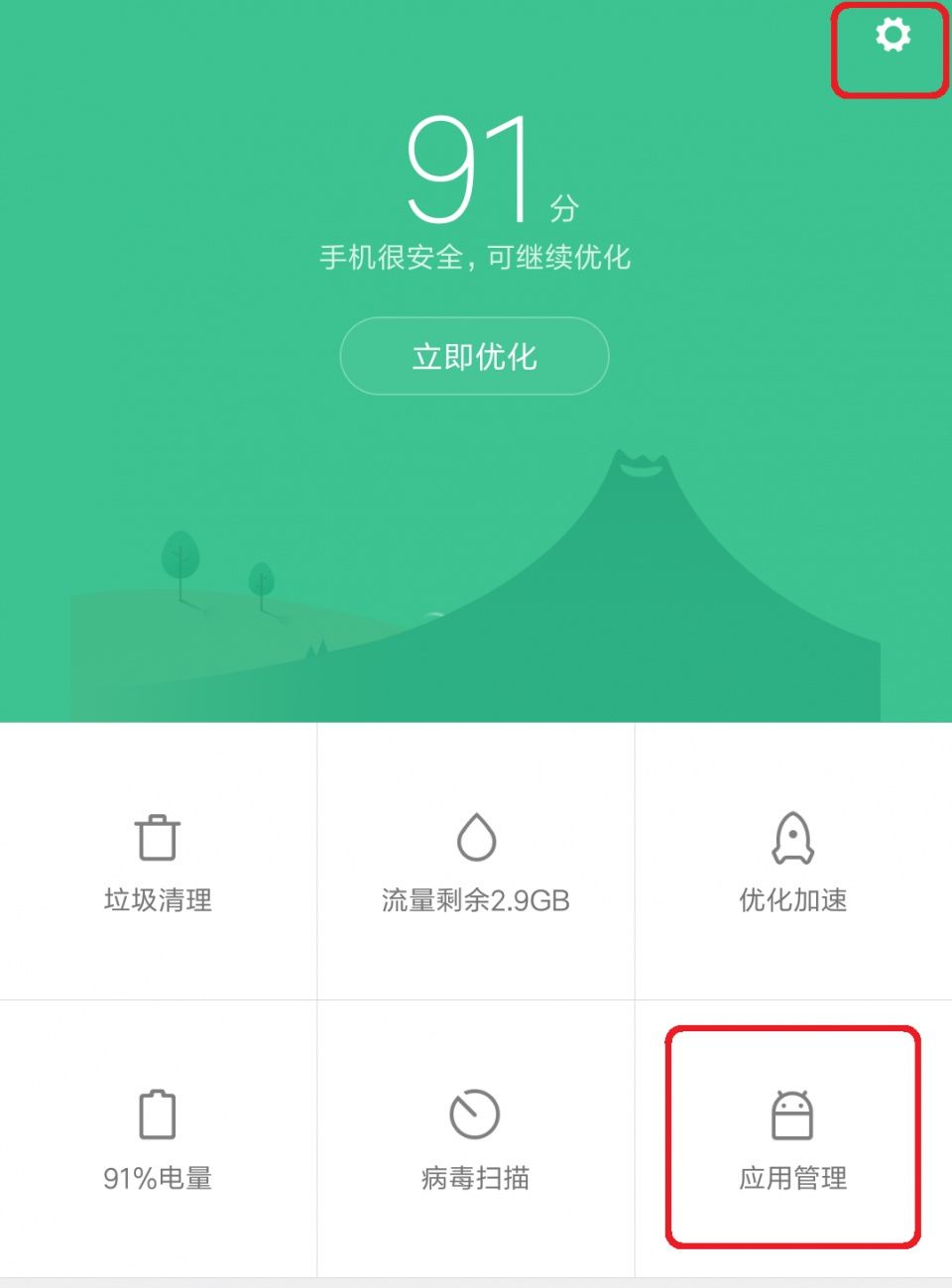 小米5、5S、5SP使用支付宝、微信扫码付款时