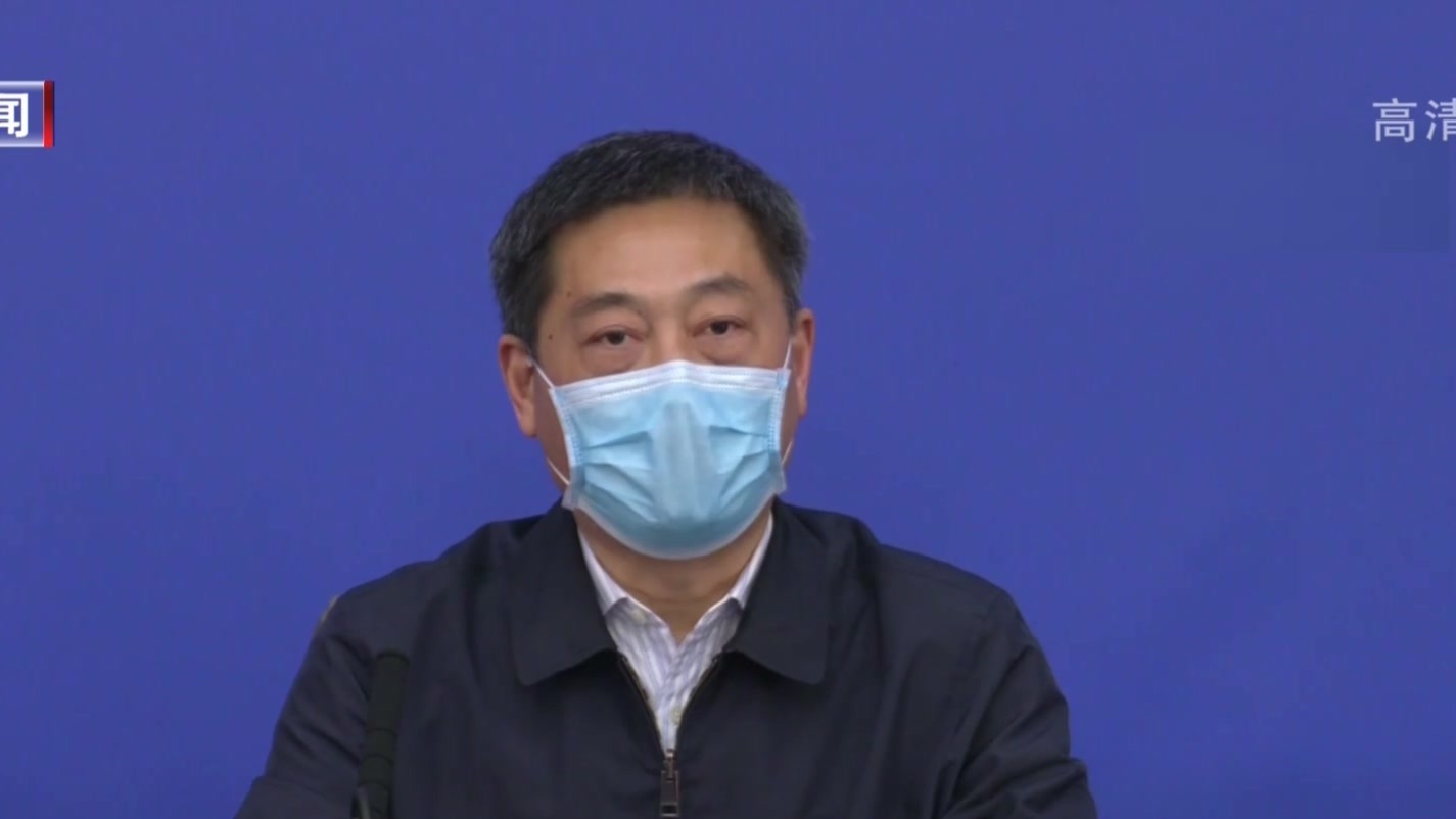 湖北省召开新型冠状病毒肺炎疫情防控工作新闻发布会