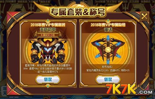 赛尔号2018年费登场 天启帝君降临