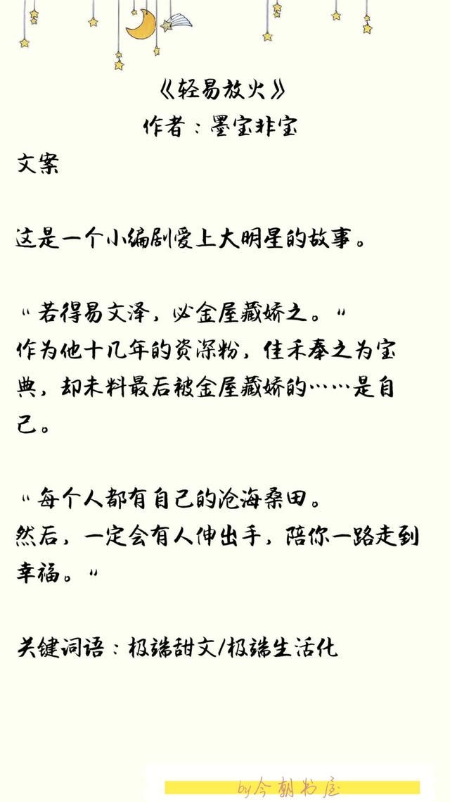 甜宠娱乐圈文推文之第一弹:这波狗粮你接吗?