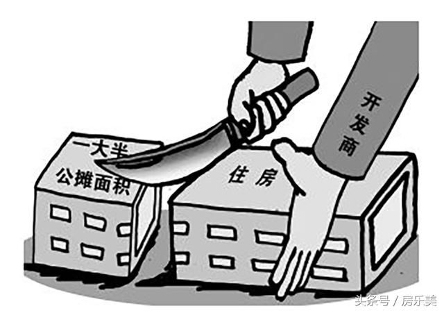 是谁发明了房屋公摊面积这个概念?你又想过它