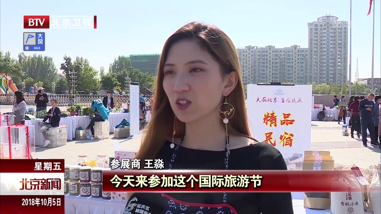 第二十届北京国际旅游节在延庆圆满落幕