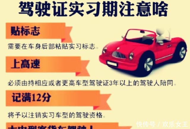 C1驾照有了新的使用规则,一定要牢记这些规定