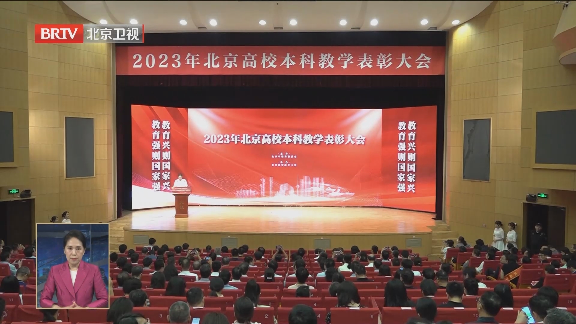 北京高校本科教学表彰大会召开 78人荣获北京高等学校教学名师奖