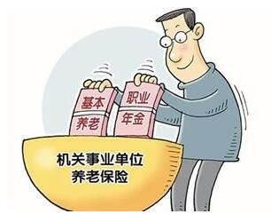 奖金不如加薪,加薪不如缴企业年金?