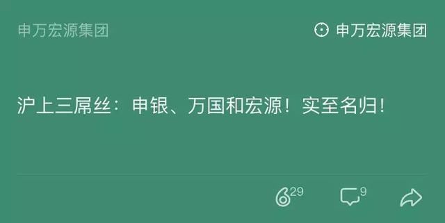 申万宏源投行部月薪4700,高大上的金融人士真