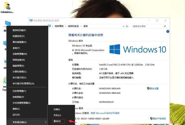 win10系统笔记本关机之后自动重启怎么办