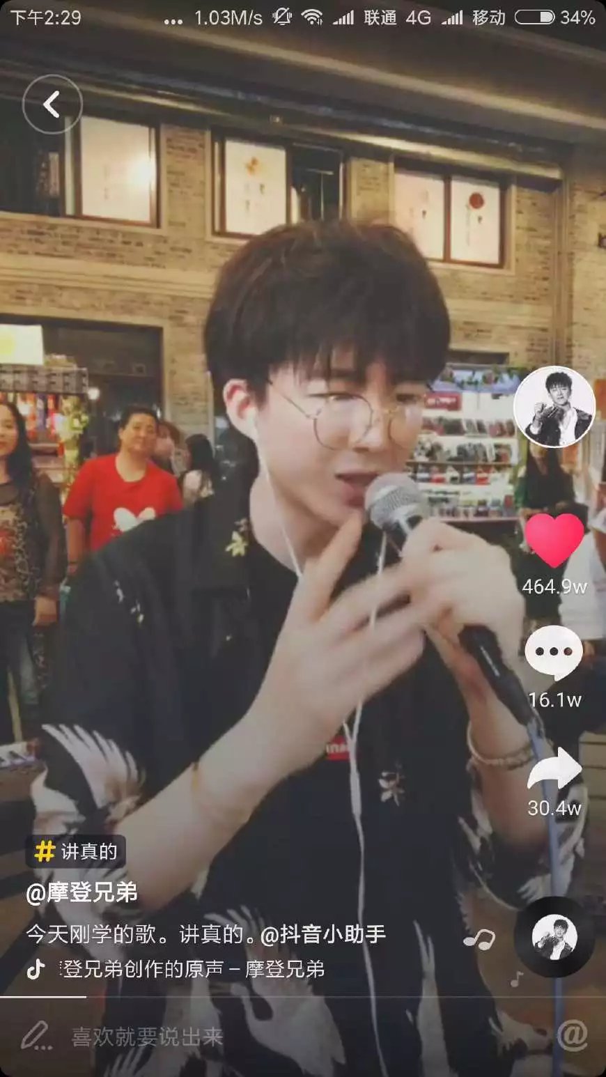 《讲真的》火了的摩登兄弟,宁哥还拍过电影,网