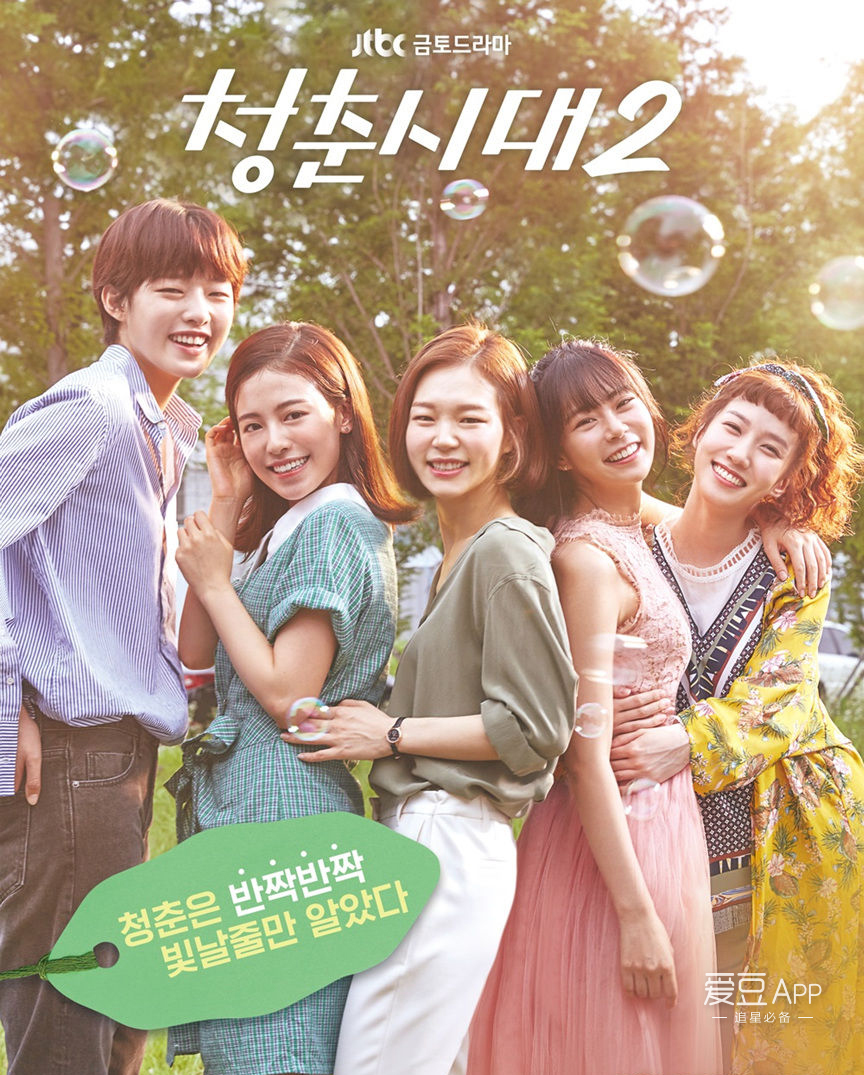 [星闻]《青春时代2》来袭,颠覆你的视觉