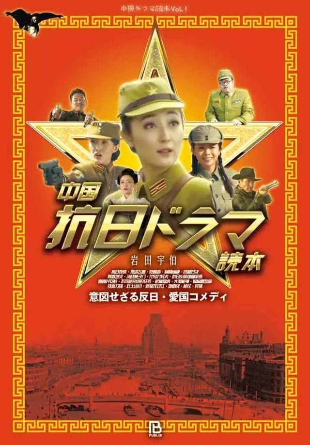 你一定很想了解日本人怎么吐槽抗日神剧