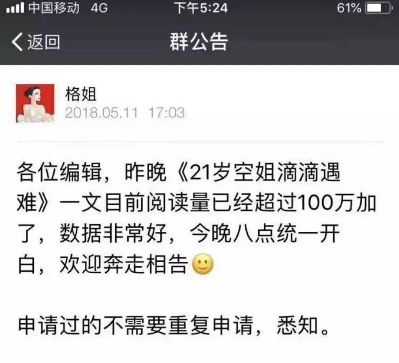 二更食堂关停是演戏?二更食堂小号被挖出是真的吗?