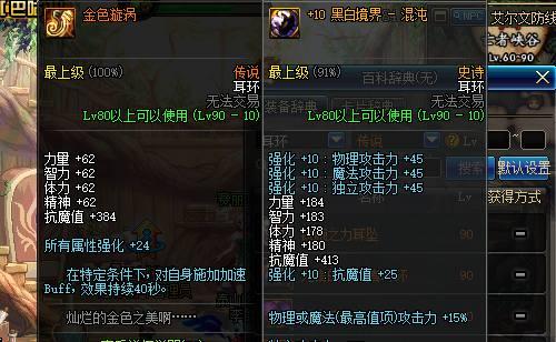 dnf:教你如何搭配最完美的搬砖装备,收藏起来慢