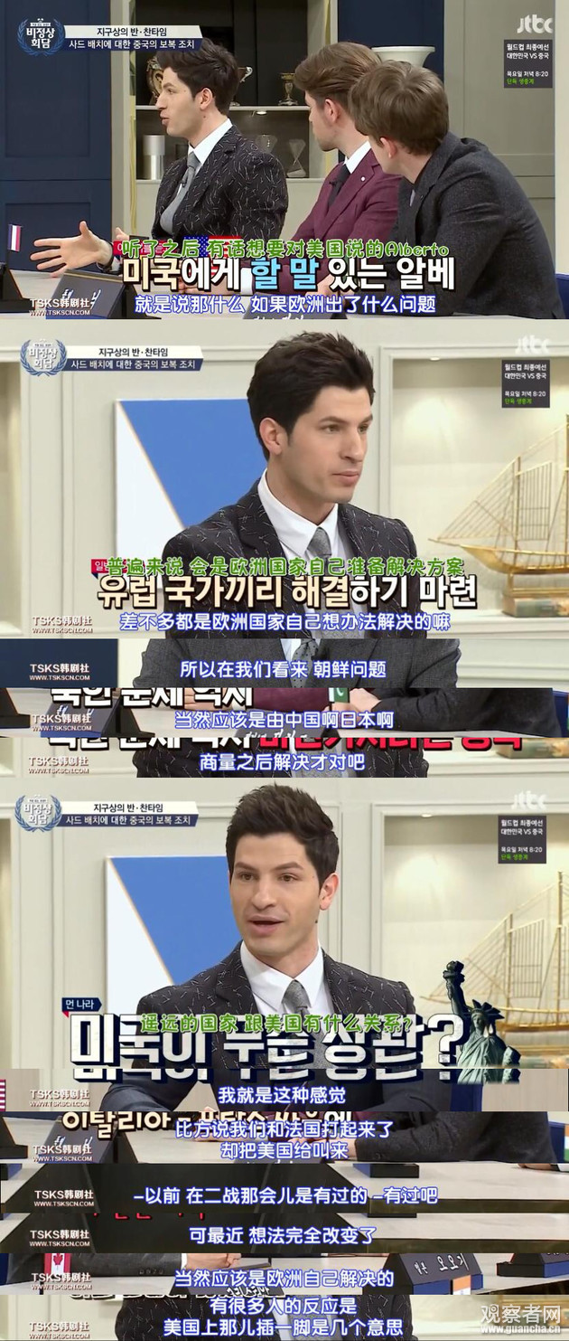 韩国节目谈萨德 美国代表谴责中国被围攻