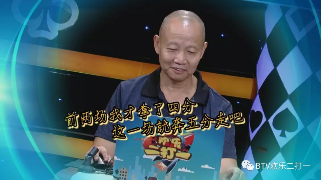 《欢乐二打一》十赛季桂冠，花落谁家？