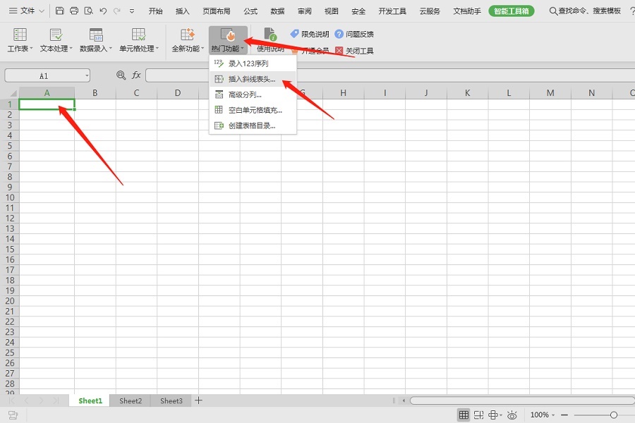 WPS表格工具如何设置斜线表头?