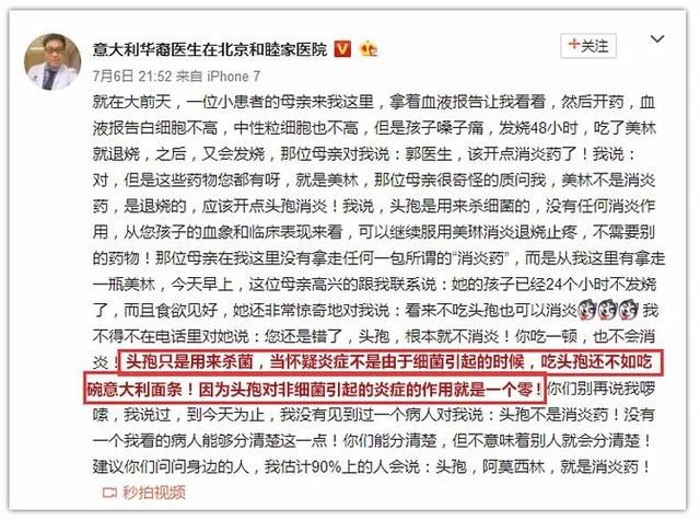 布洛芬、阿司匹林才是消炎药,头孢和阿莫西林